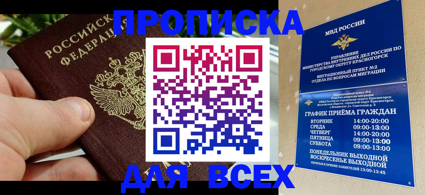 прописка иностранных граждан в Чернушке