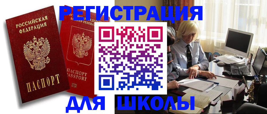 временная регистрация 2025 в Чернушке