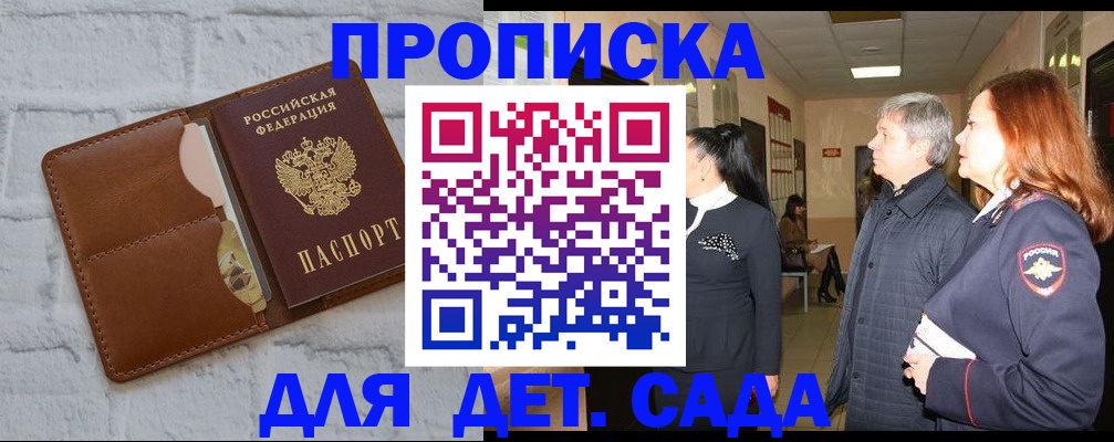 прописка штамп в Чернушке