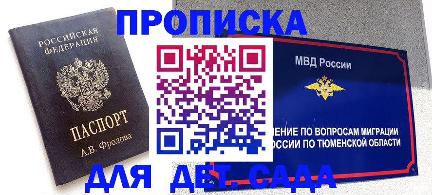 временная регистрация в квартире в Чернушке