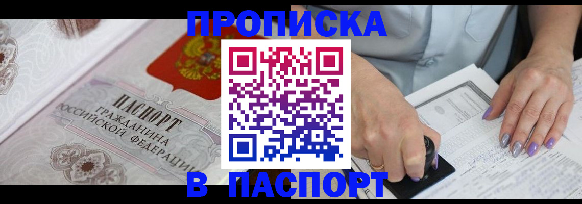 пропишу в квартире в Чернушке