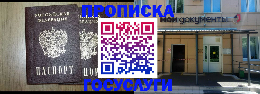 временная регистрация купить в Чернушке