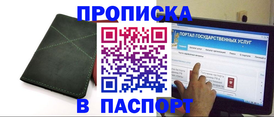 временная регистрация в Чернушке