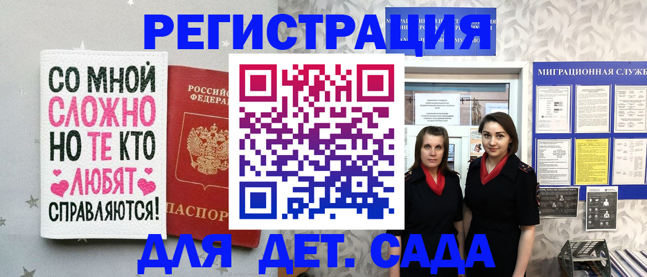 временная регистрация для всех в Чернушке