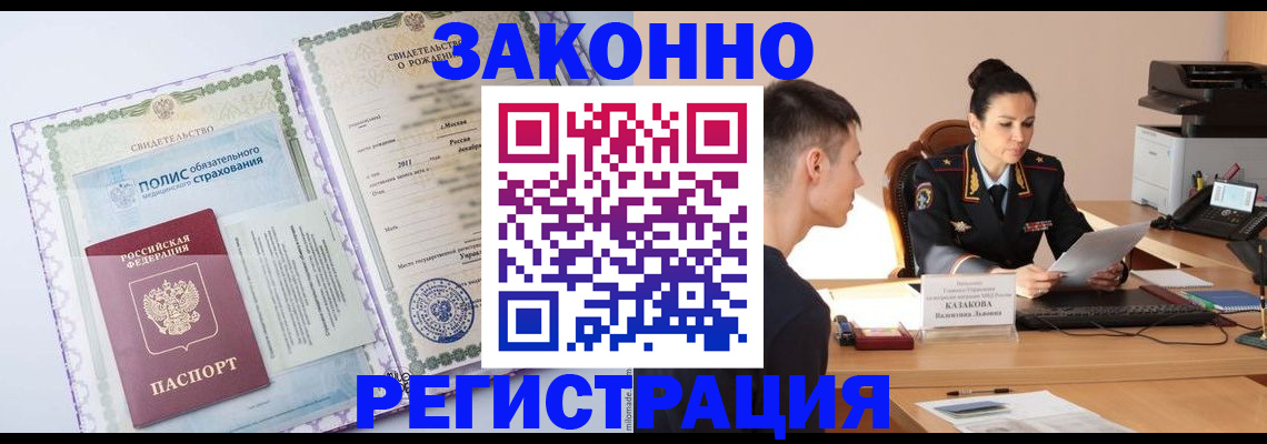 регистрация для школы в Чернушке